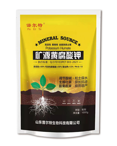 矿源黄腐酸钾